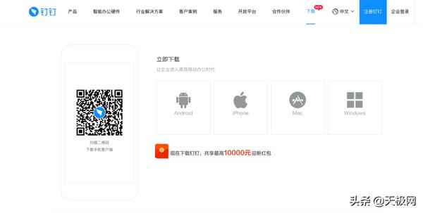 七款视频会议软件横测:在家开会也很爽