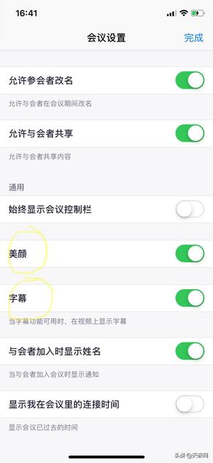 七款视频会议软件横测:在家开会也很爽
