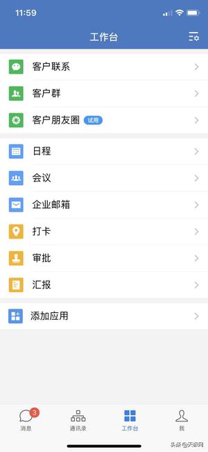 七款视频会议软件横测:在家开会也很爽