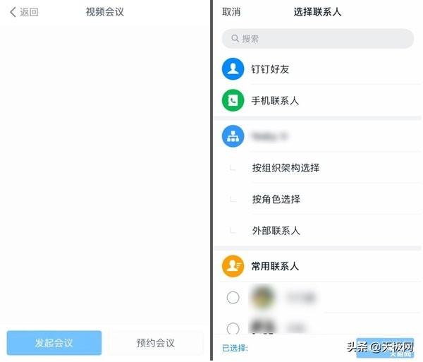 七款视频会议软件横测:在家开会也很爽