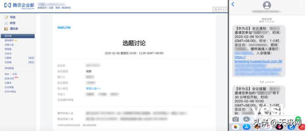 七款视频会议软件横测:在家开会也很爽
