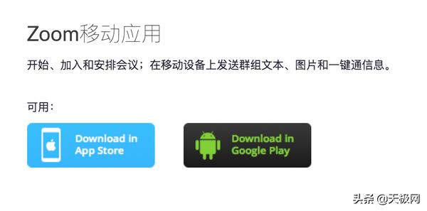 七款视频会议软件横测:在家开会也很爽