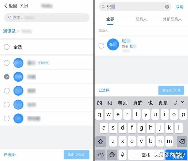 七款视频会议软件横测:在家开会也很爽