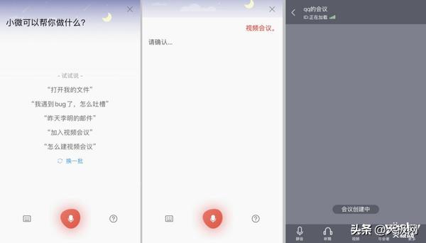 七款视频会议软件横测:在家开会也很爽