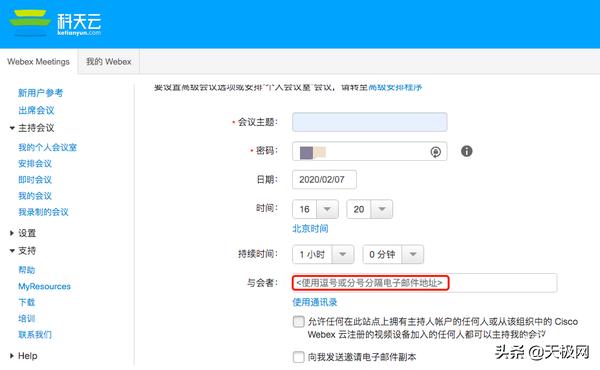 七款视频会议软件横测:在家开会也很爽
