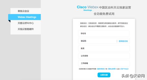七款视频会议软件横测:在家开会也很爽