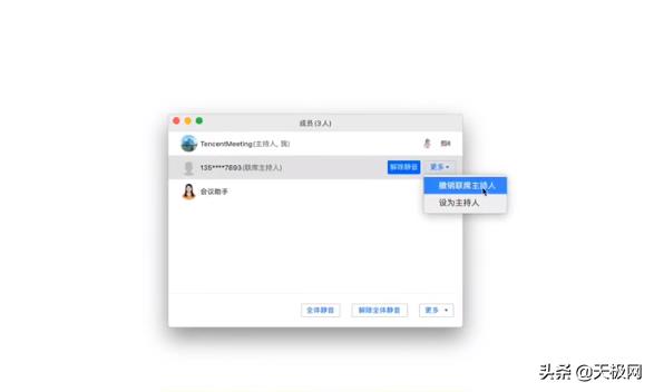 七款视频会议软件横测:在家开会也很爽