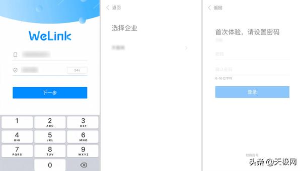 七款视频会议软件横测:在家开会也很爽