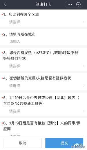 七款视频会议软件横测:在家开会也很爽