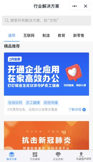 七款视频会议软件横测:在家开会也很爽