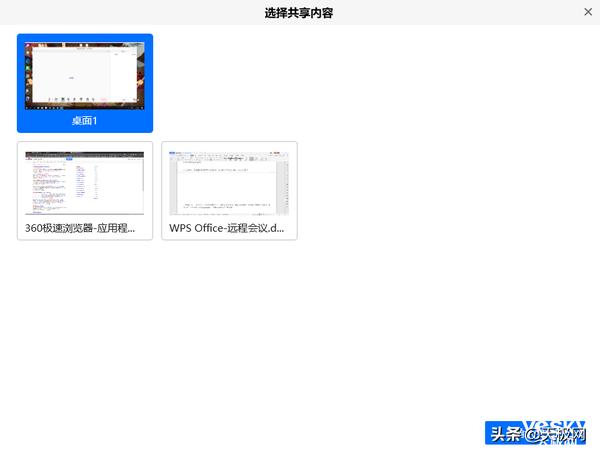 七款视频会议软件横测:在家开会也很爽