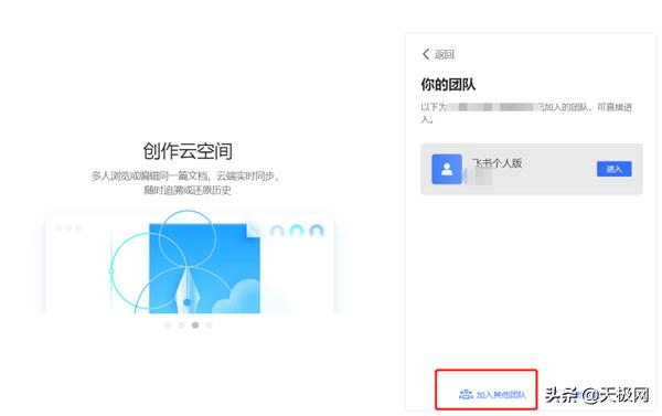 七款视频会议软件横测:在家开会也很爽