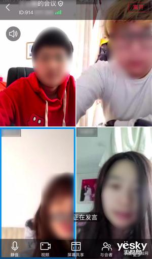 七款视频会议软件横测:在家开会也很爽