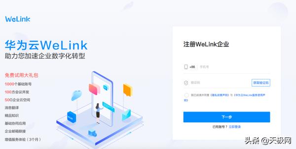 七款视频会议软件横测:在家开会也很爽