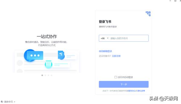 七款视频会议软件横测:在家开会也很爽