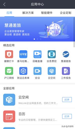 七款视频会议软件横测:在家开会也很爽