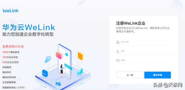 七款视频会议软件横测:在家开会也很爽