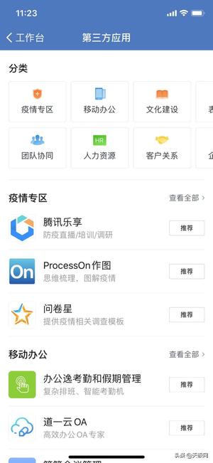 七款视频会议软件横测:在家开会也很爽