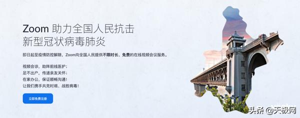 七款视频会议软件横测:在家开会也很爽
