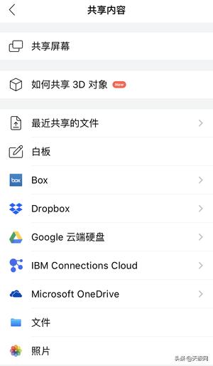 七款视频会议软件横测:在家开会也很爽