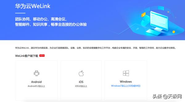 七款视频会议软件横测:在家开会也很爽