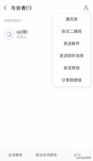 七款视频会议软件横测:在家开会也很爽