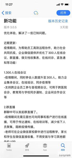 七款视频会议软件横测:在家开会也很爽
