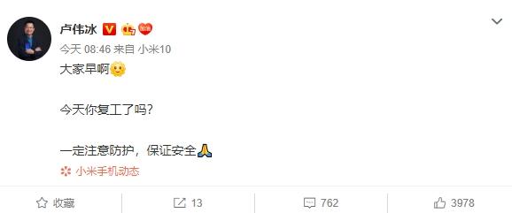 小米今天上班:给每个员工发了防病毒“三件套”
