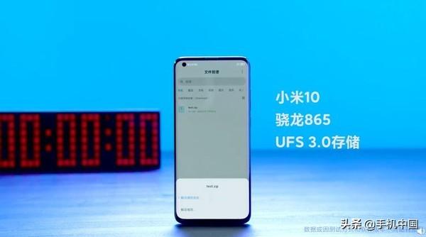 小米10真机“意外”亮相 解压10GB大型文件仅需24秒?
