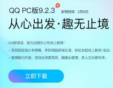 QQ够狠！更新4个新功能，专治小学生