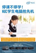 万千家长看过来，一台能让孩子专注学习的电脑长这样