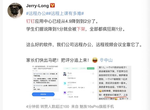 钉钉回应下架传言:各大应用市场均可正常下载,未曾被下架