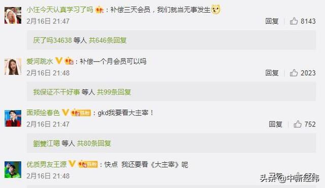 爱奇艺回应系统崩溃:问题已解决,可正常使用