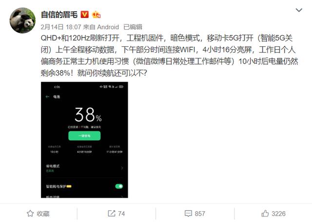 120Hz+2K屏幕,2020年度旗舰机入门标准