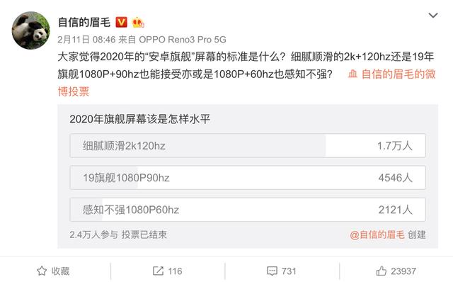 120Hz+2K屏幕,2020年度旗舰机入门标准