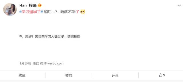 瞬间使用人数过千万,服务器“压力山大”,这些学习平台崩了