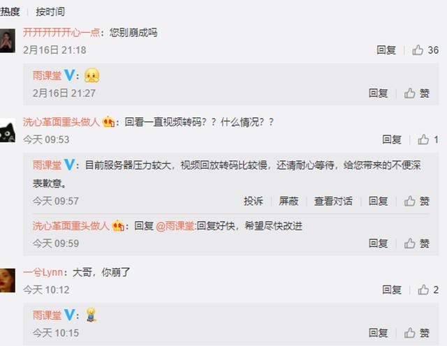 瞬间使用人数过千万,服务器“压力山大”,这些学习平台崩了