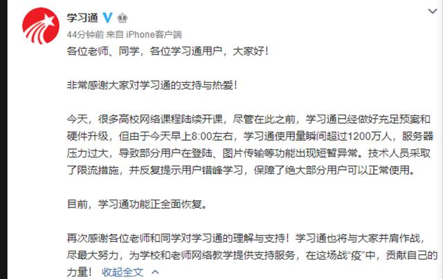 瞬间使用人数过千万,服务器“压力山大”,这些学习平台崩了