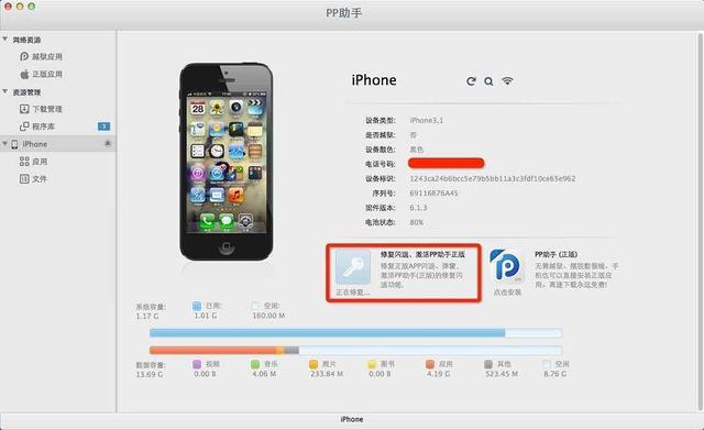 再见！iPhone越狱已死