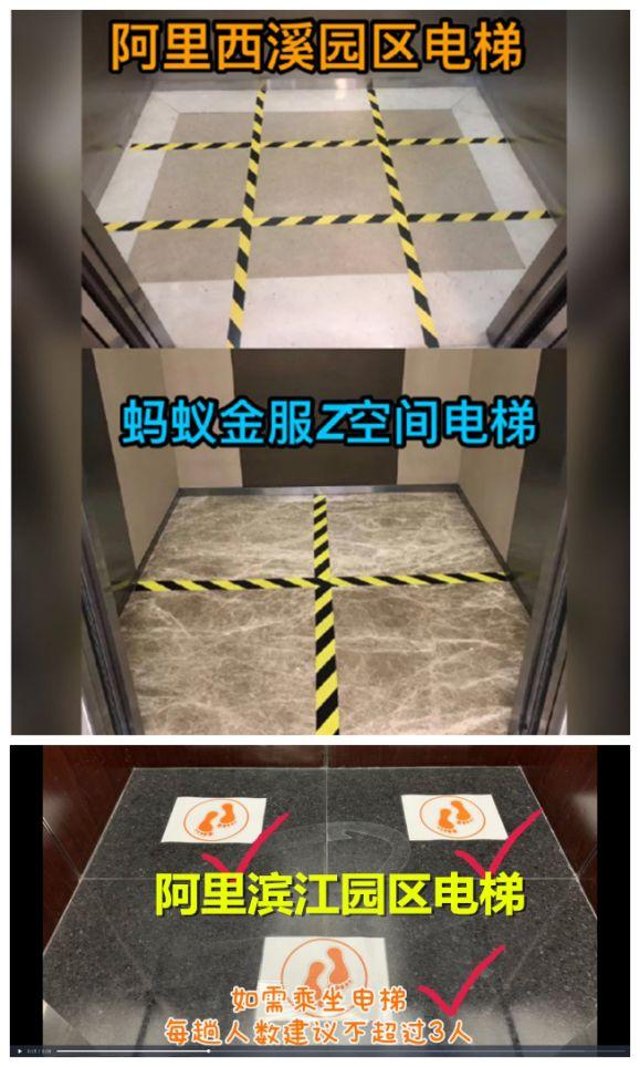 阿里巴巴复工!三个园区的电梯间和食堂排座亮了!海康威视上线午晚餐点餐系统