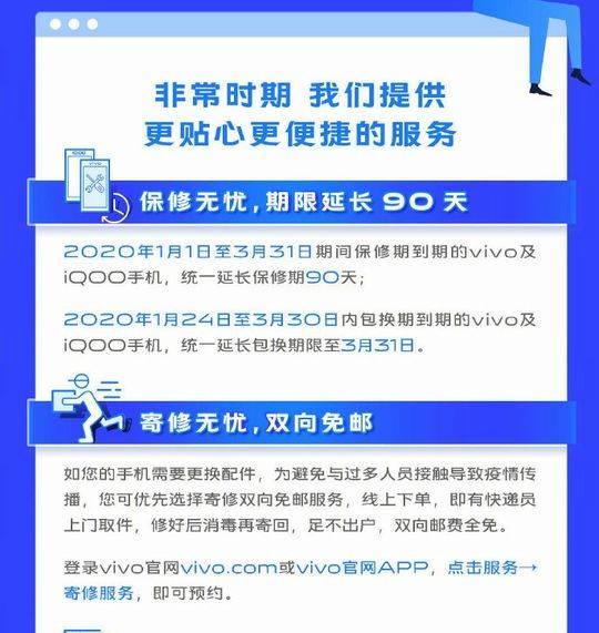 疫情期间,手机品牌都做了啥?