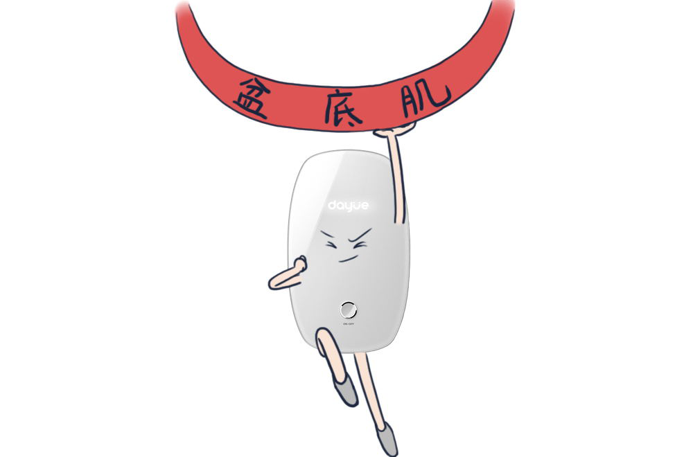 大悦盆底康复治疗仪.png
