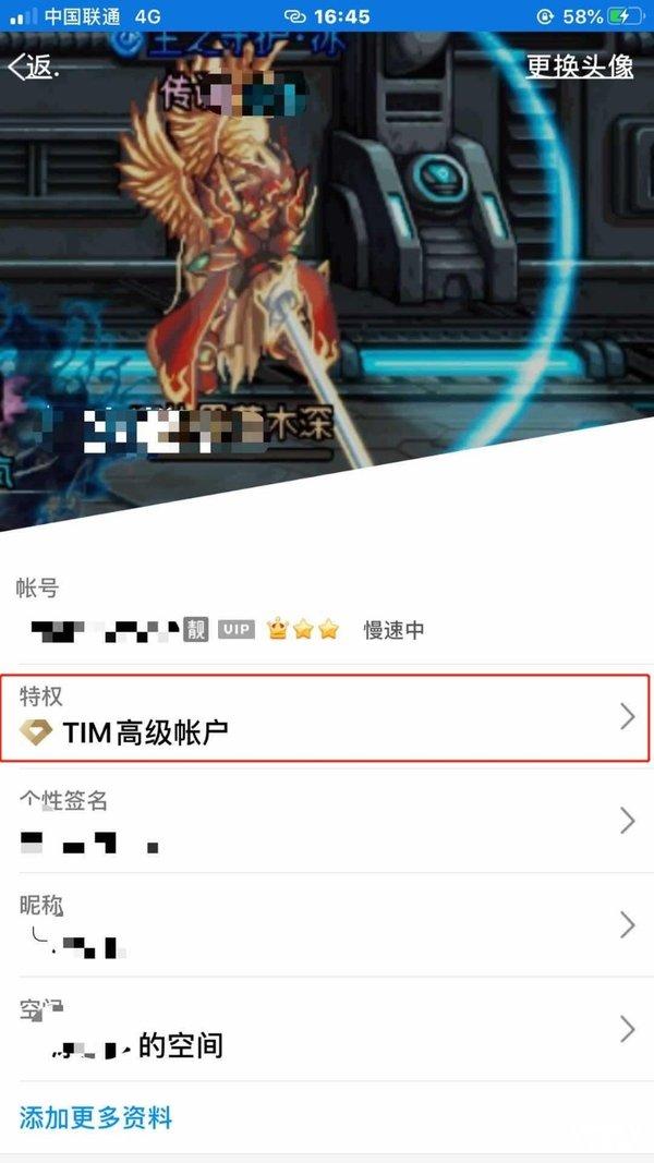 BUG修复！腾讯QQ办公简洁版TIM IOS2.5.3更新