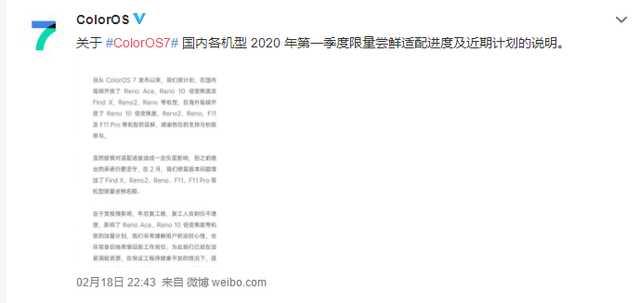 OPPO这些手机用户注意:你们的手机系统更新计划有变