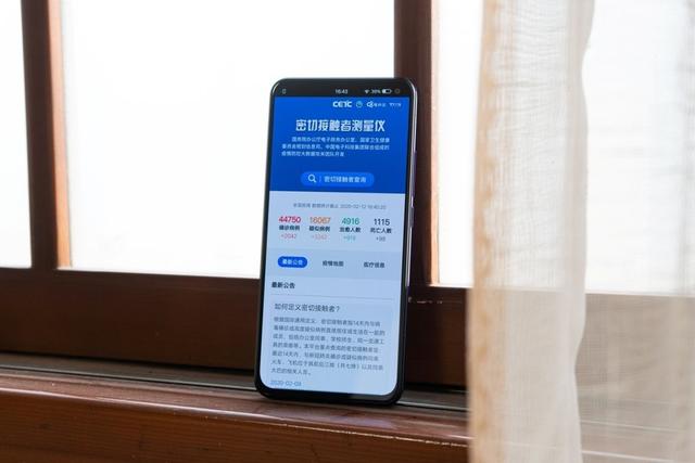 vivo上线“密切接触者测量仪”快应用,用户均可自查