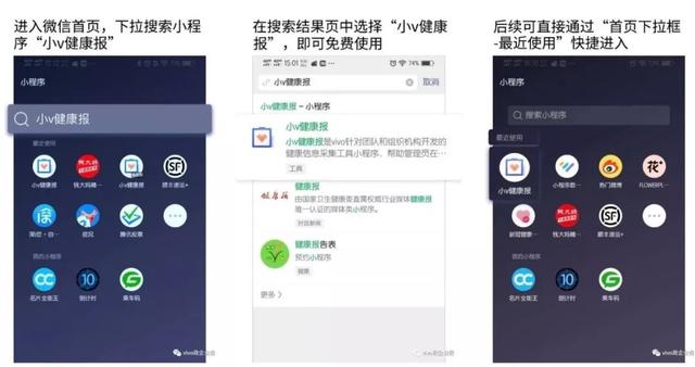 vivo上线“密切接触者测量仪”快应用,用户均可自查