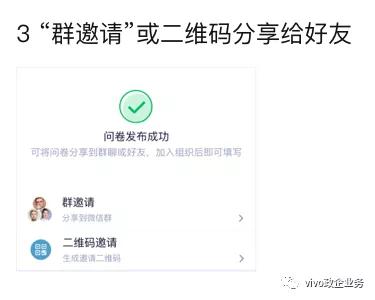 vivo上线“密切接触者测量仪”快应用,用户均可自查