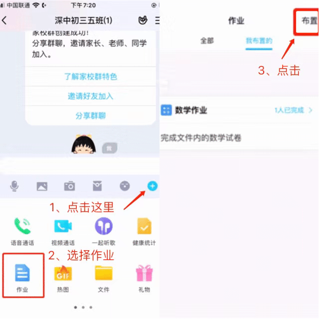 腾讯:QQ也从未想过自己还是个学习软件,请大家手下留情