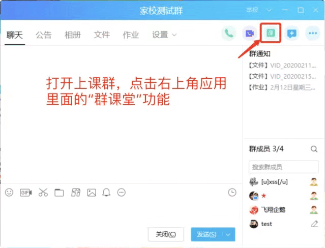 腾讯:QQ也从未想过自己还是个学习软件,请大家手下留情
