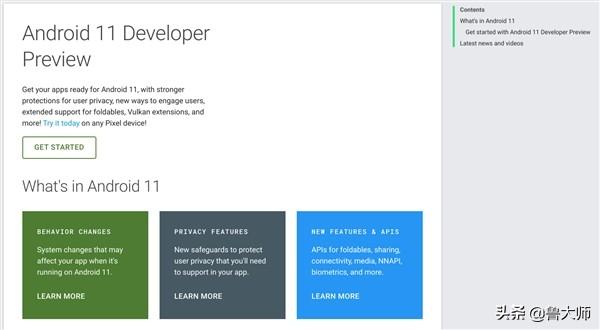 安卓11第一版发布 带来9个新功能 看好哪个？